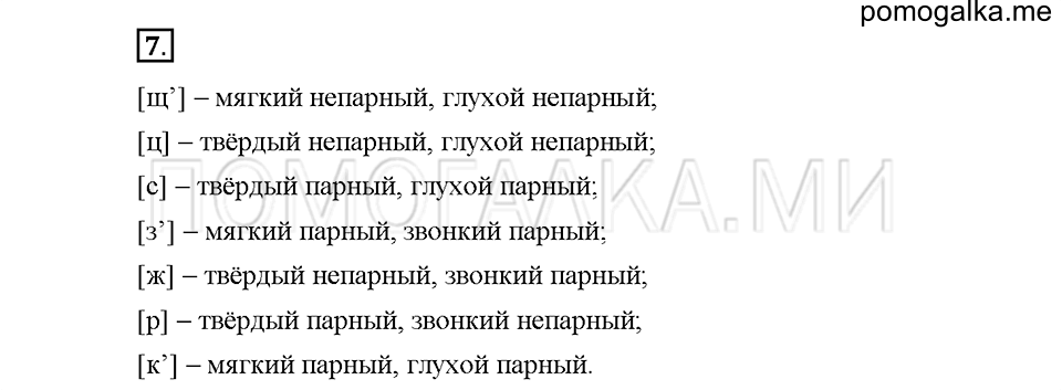 Часть 1. Упражнение 7 — решение 1