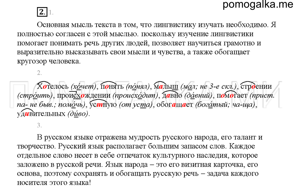 Часть 1. Упражнение 2 — решение 1