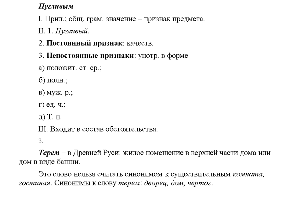 Часть 2. Упражнение 694 — решение 2