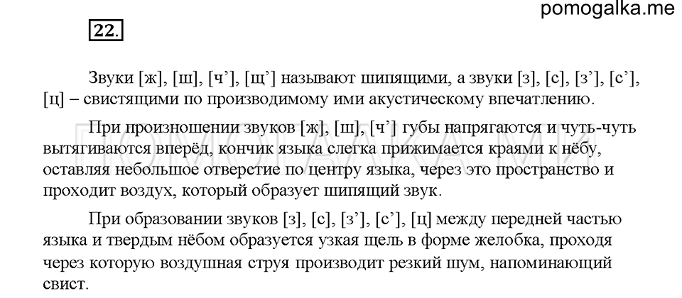 Часть 1. Упражнение 22 — решение 1