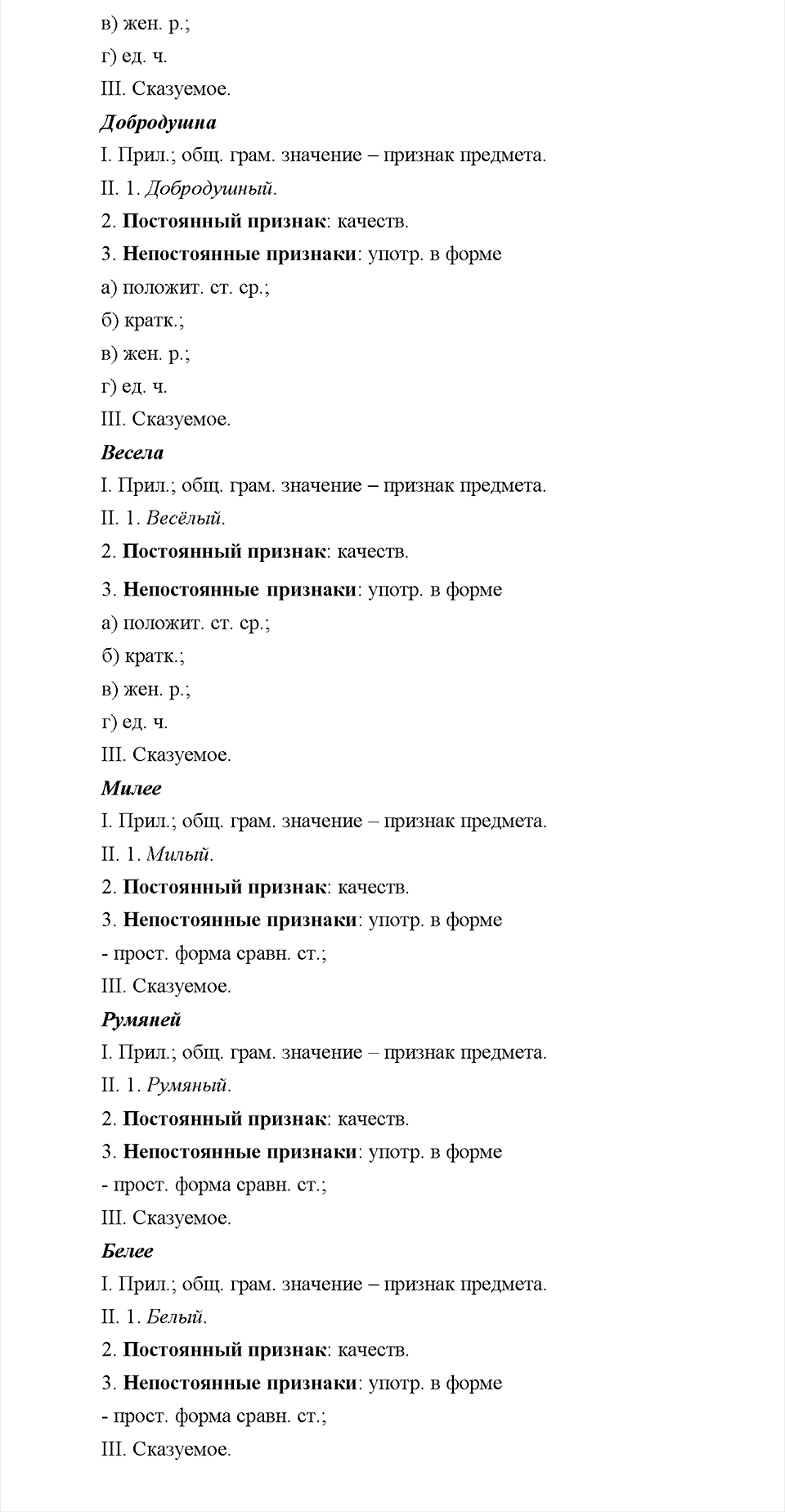 Часть 2. Упражнение 655 — решение 3