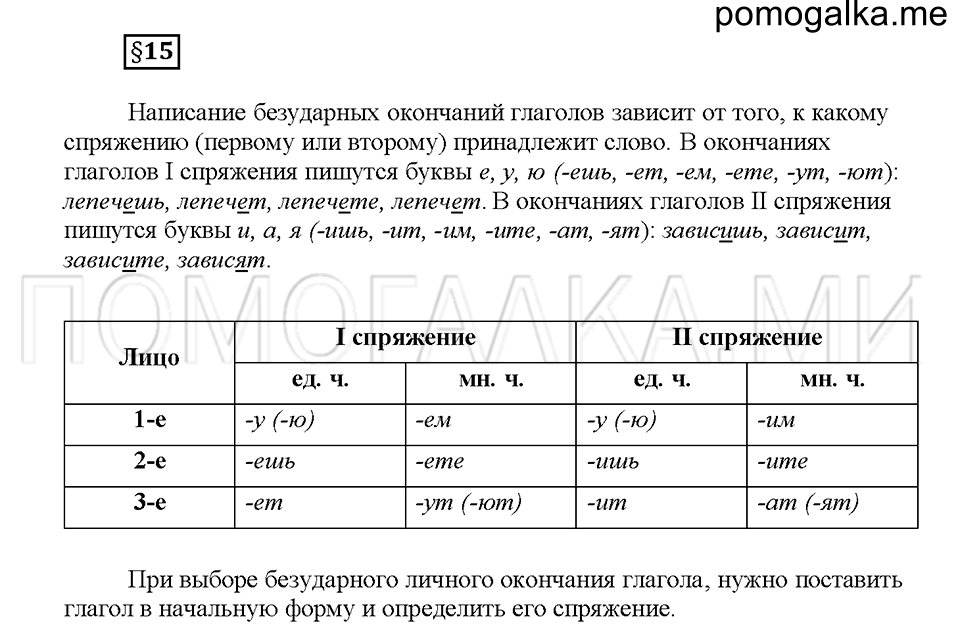 Часть 1. Вопросы к §15 — решение 1
