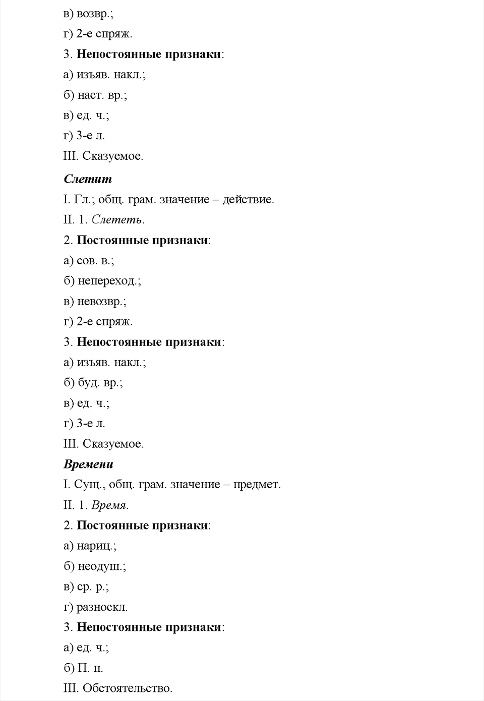 Часть 2. Упражнение 689 — решение 2