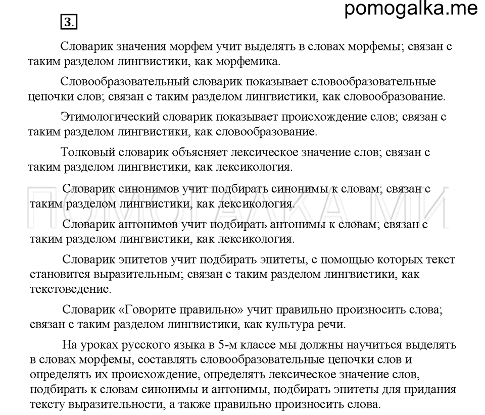 Часть 1. Упражнение 3 — решение 1
