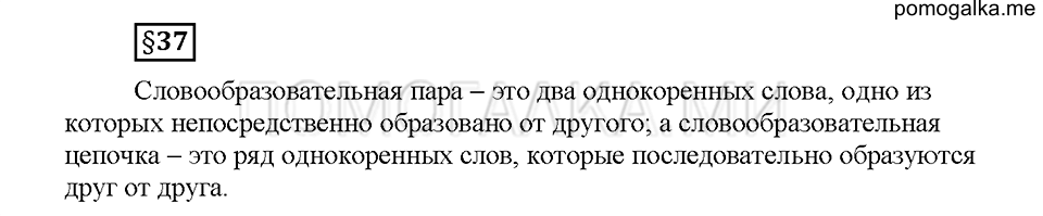 Часть 2. Вопросы к §37 — решение 1
