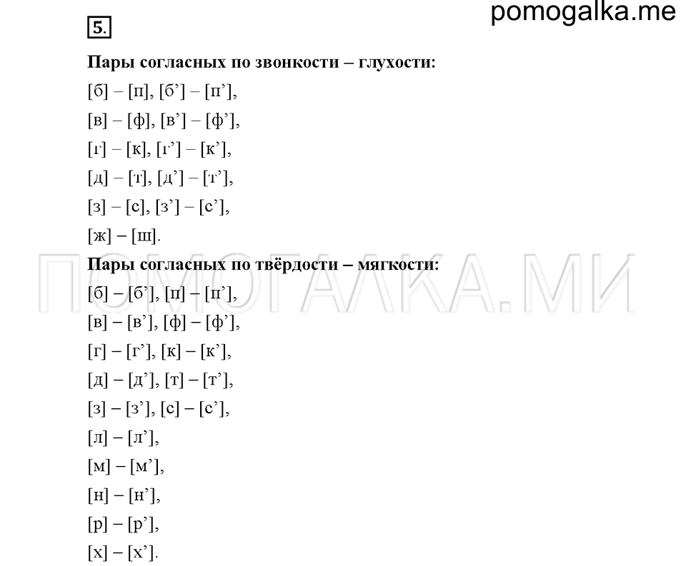 Часть 1. Упражнение 5 — решение 1