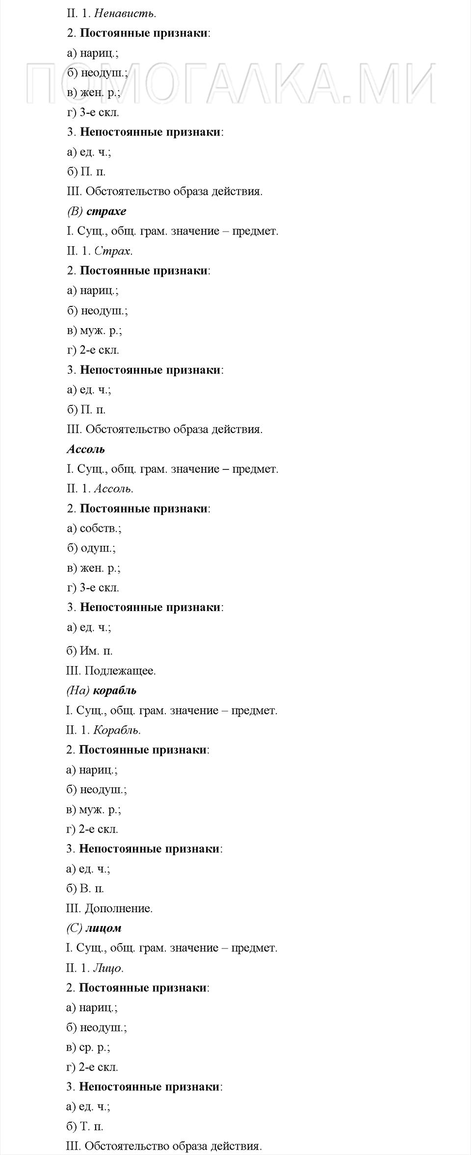 Часть 2. Упражнение 573 — решение 2