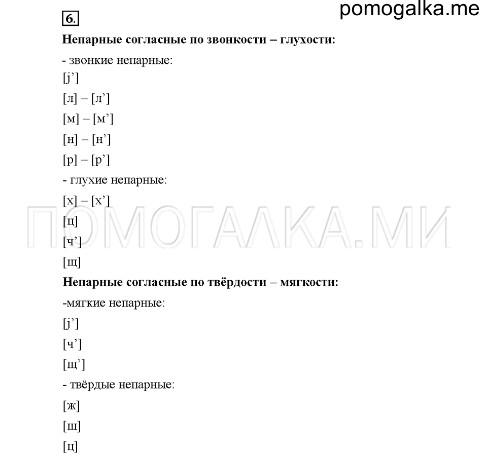 Часть 1. Упражнение 6 — решение 1