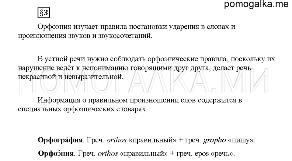 Часть 1. Вопросы к §3 — решение 1