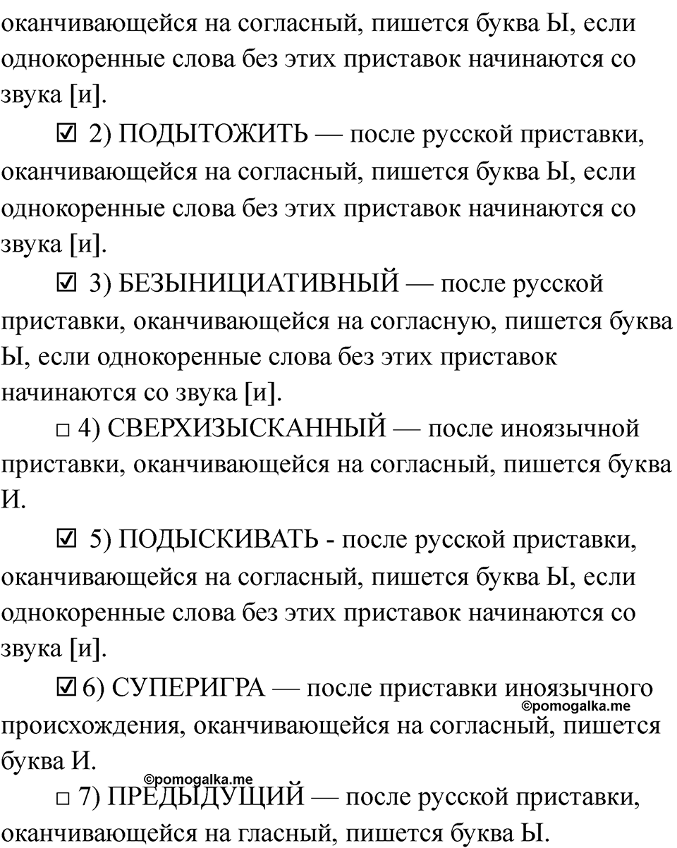 Часть 1 Страница 91 — решение 2