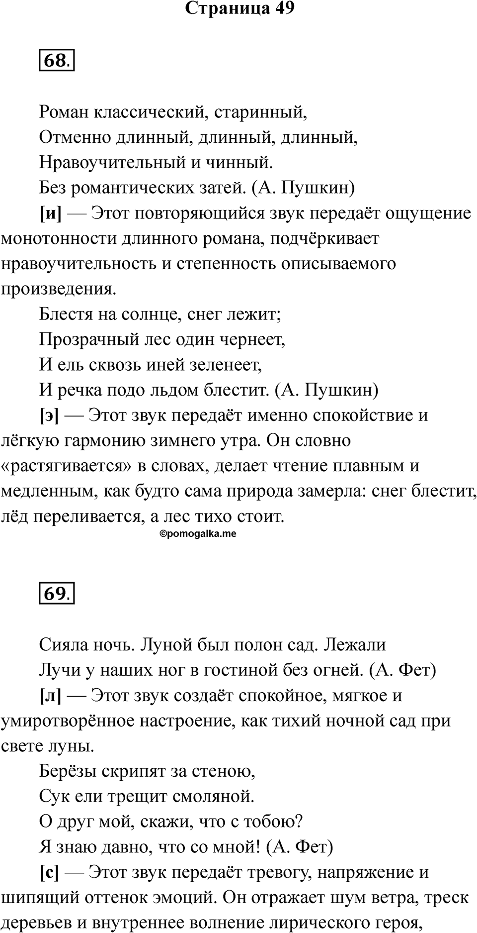 Часть 1 Страница 49 — решение 1