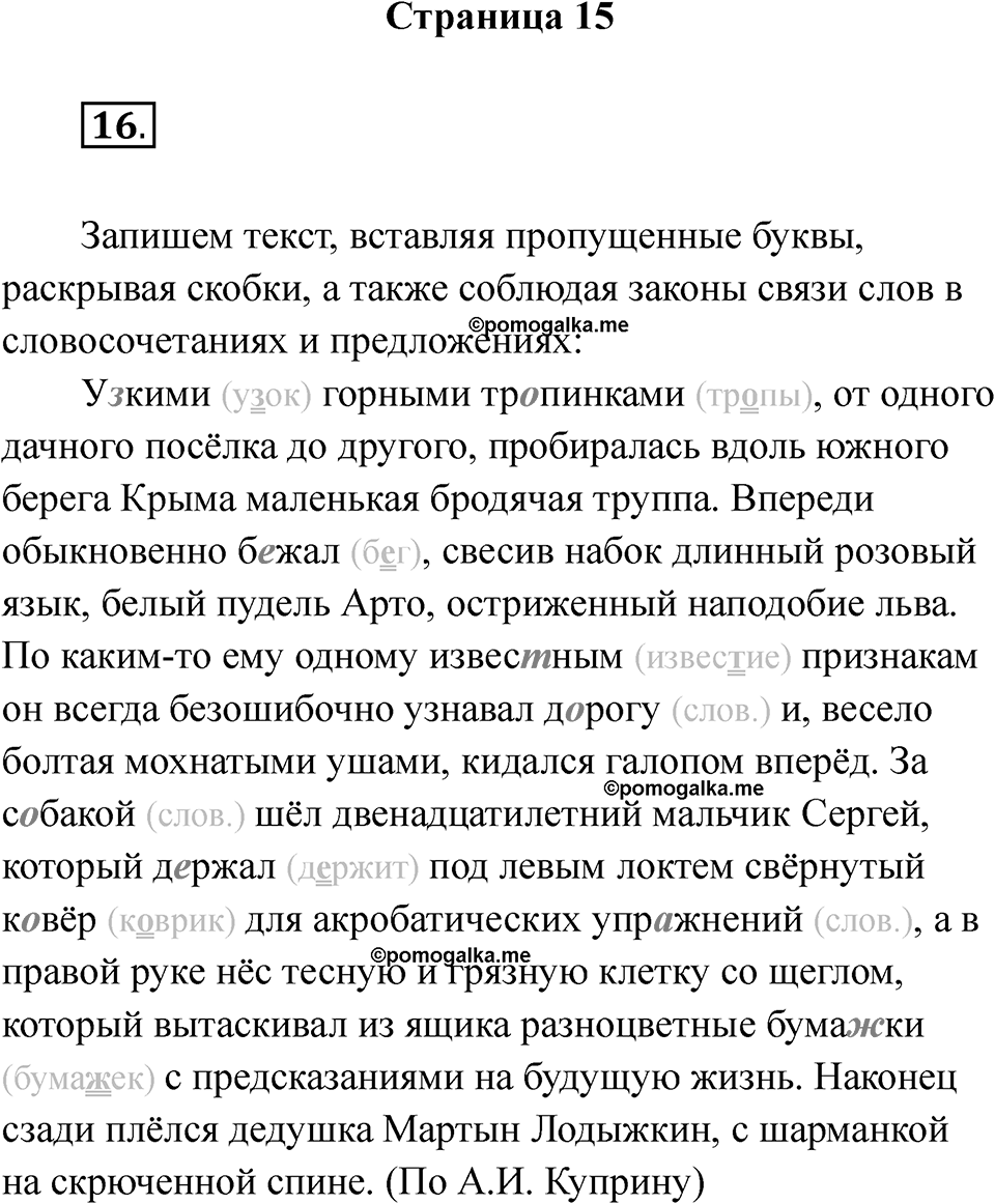 Часть 1 Страница 15 — решение 1