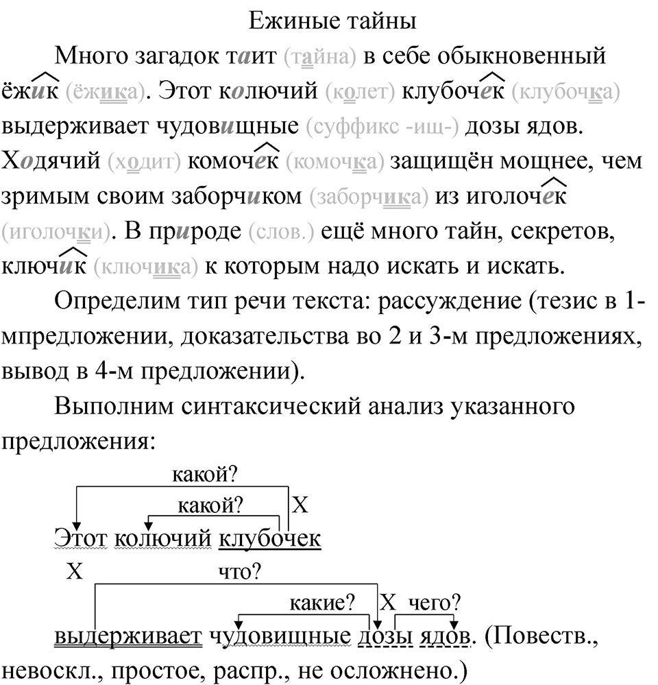 Часть 2 Страница 18 — решение 2