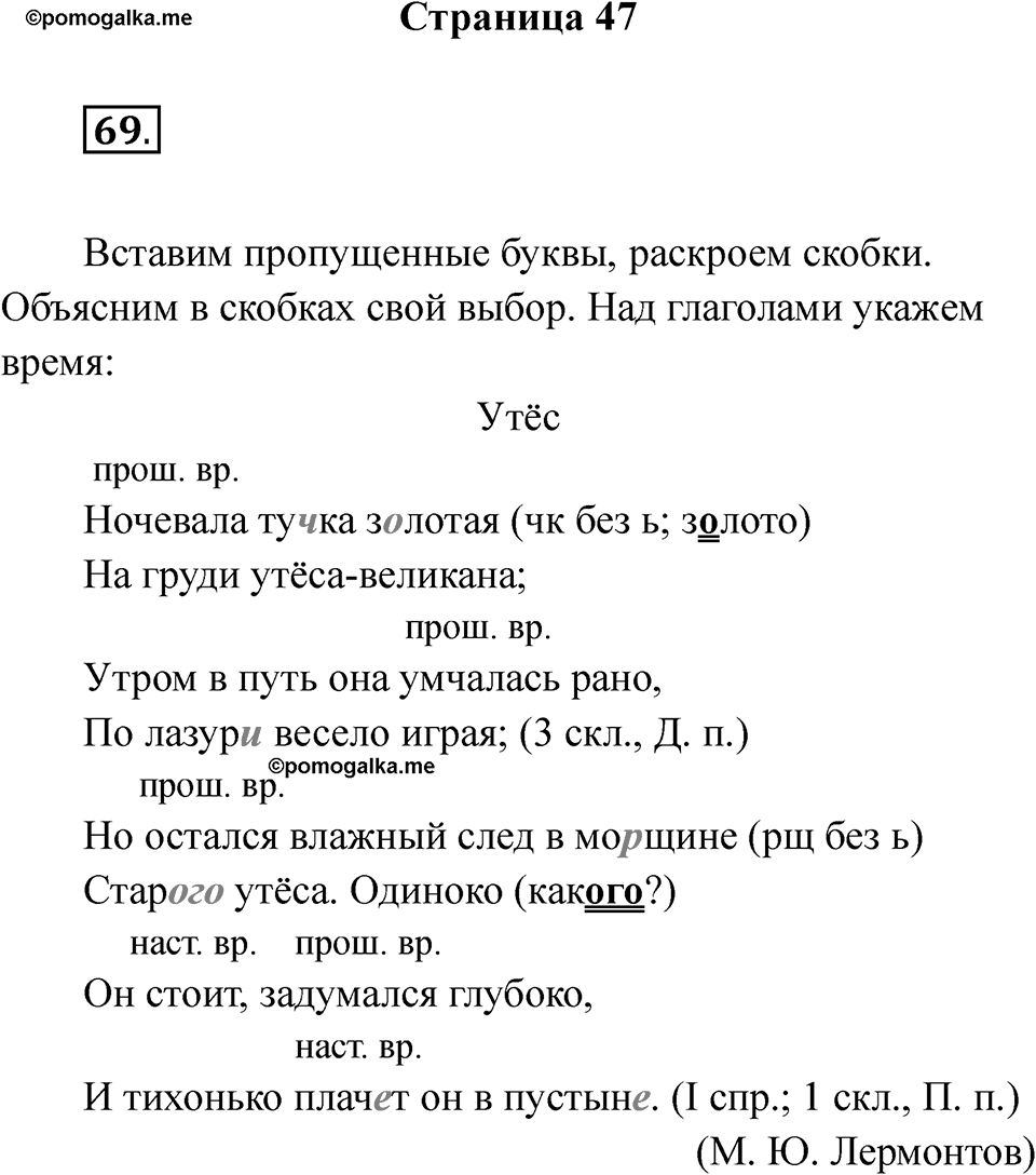 Часть 2 Страница 47 — решение 1