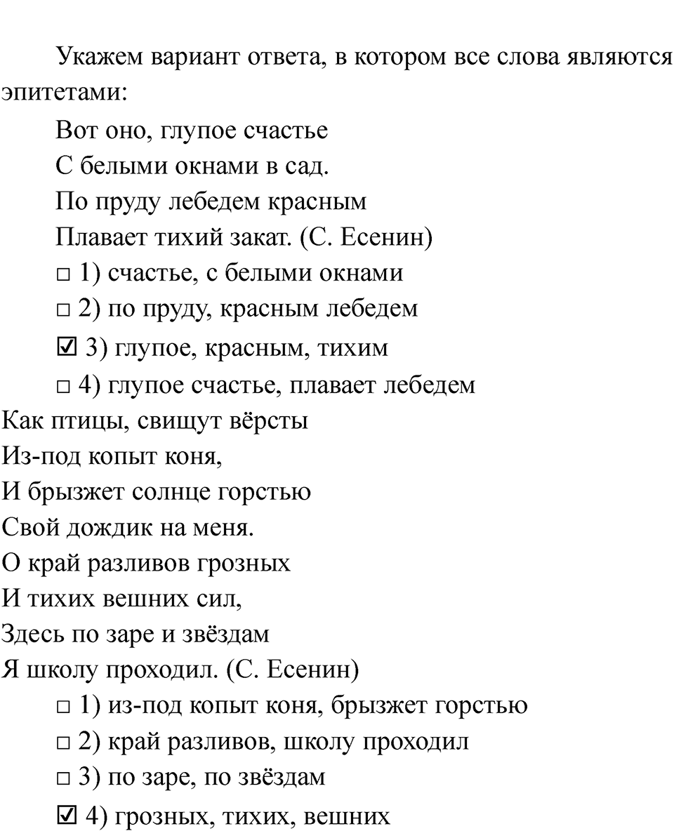 Часть 2 Страница 35 — решение 2