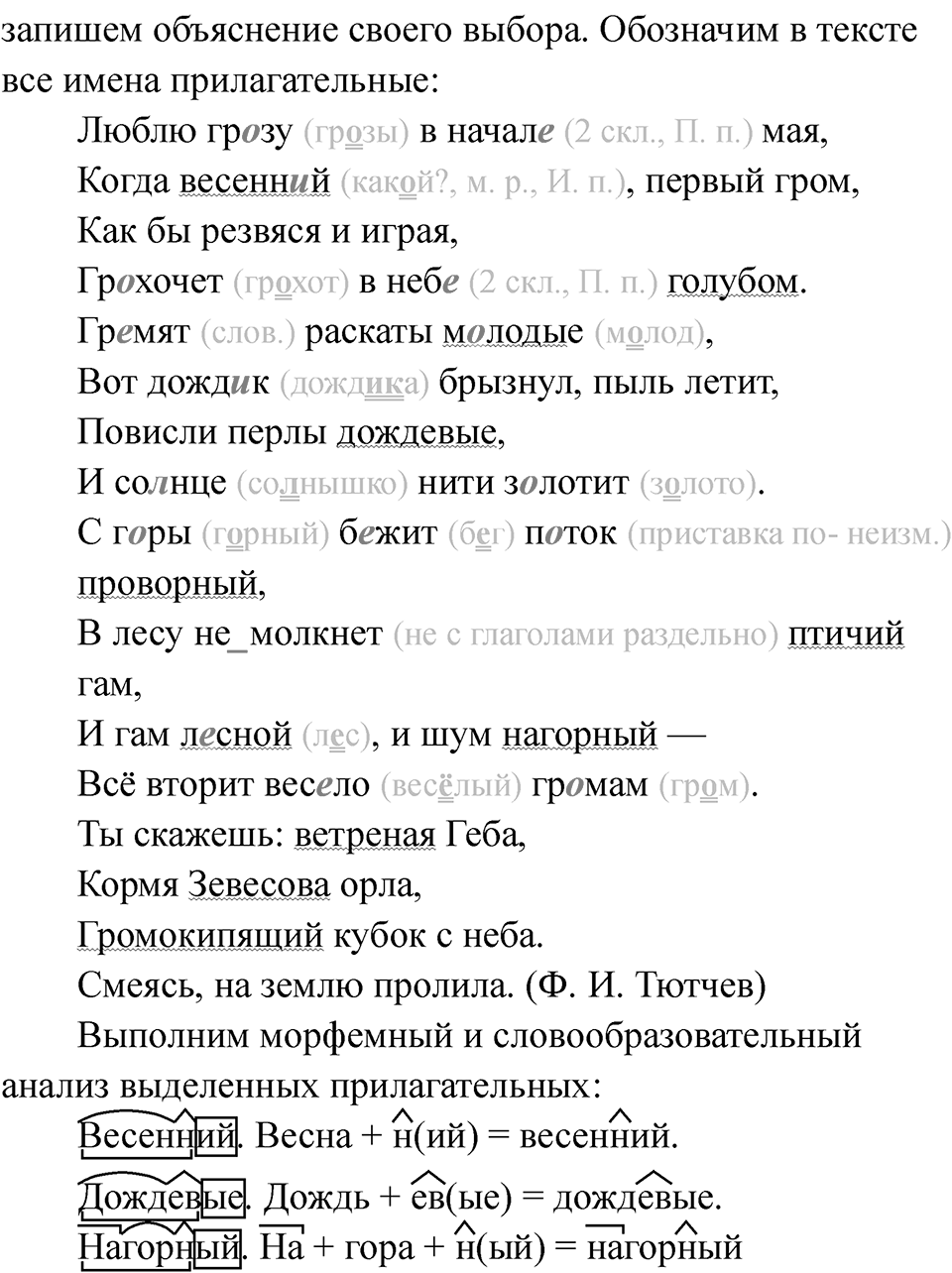 Часть 2 Страница 28 — решение 2