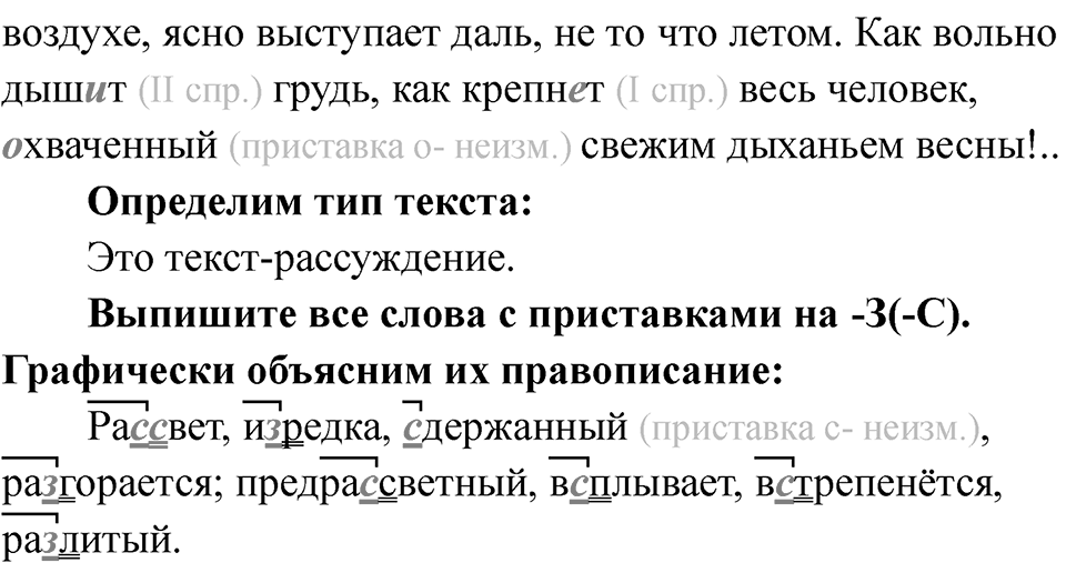 Часть 1 Страница 89 — решение 2