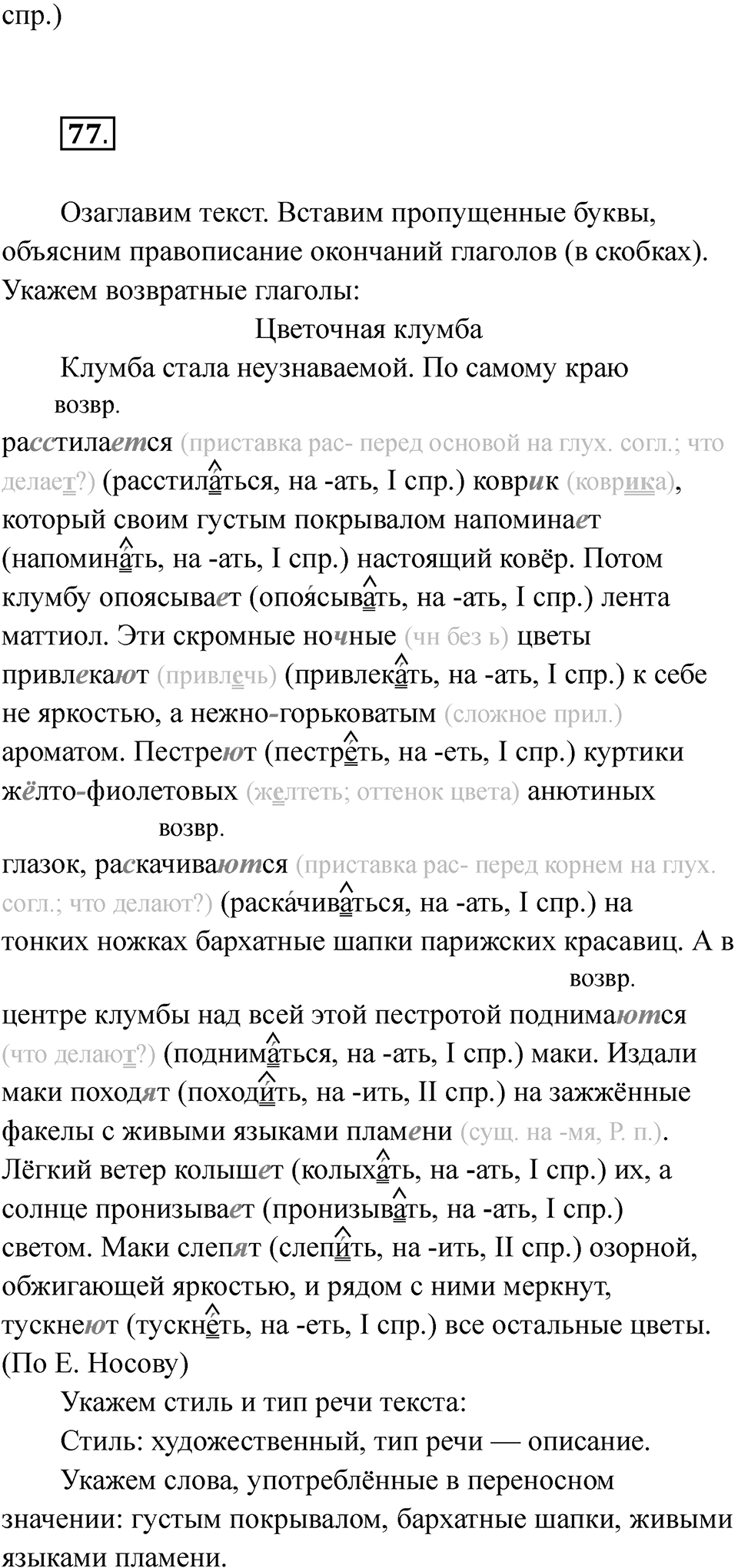 Часть 2 Страница 51 — решение 3