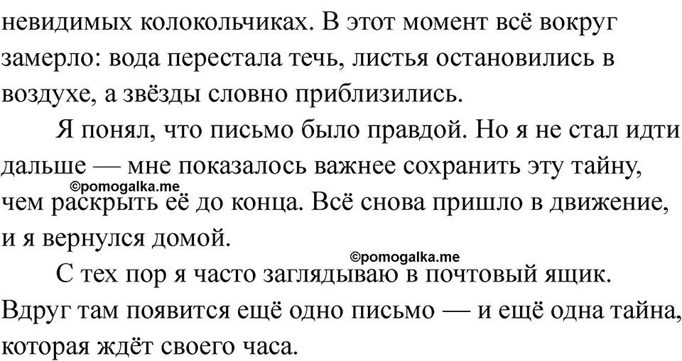 Часть 1 Страница 51 — решение 2