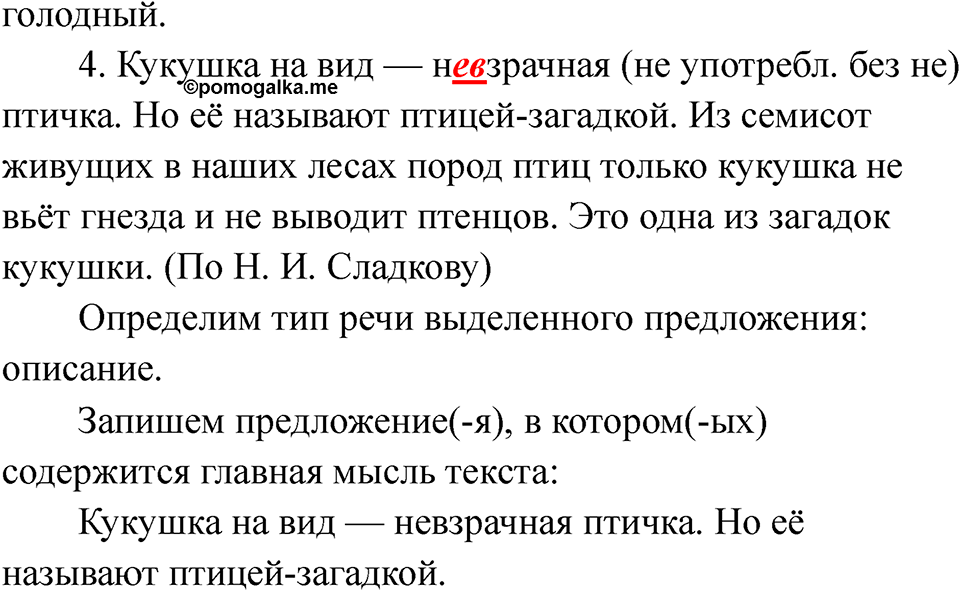 Часть 2 Страница 31 — решение 2