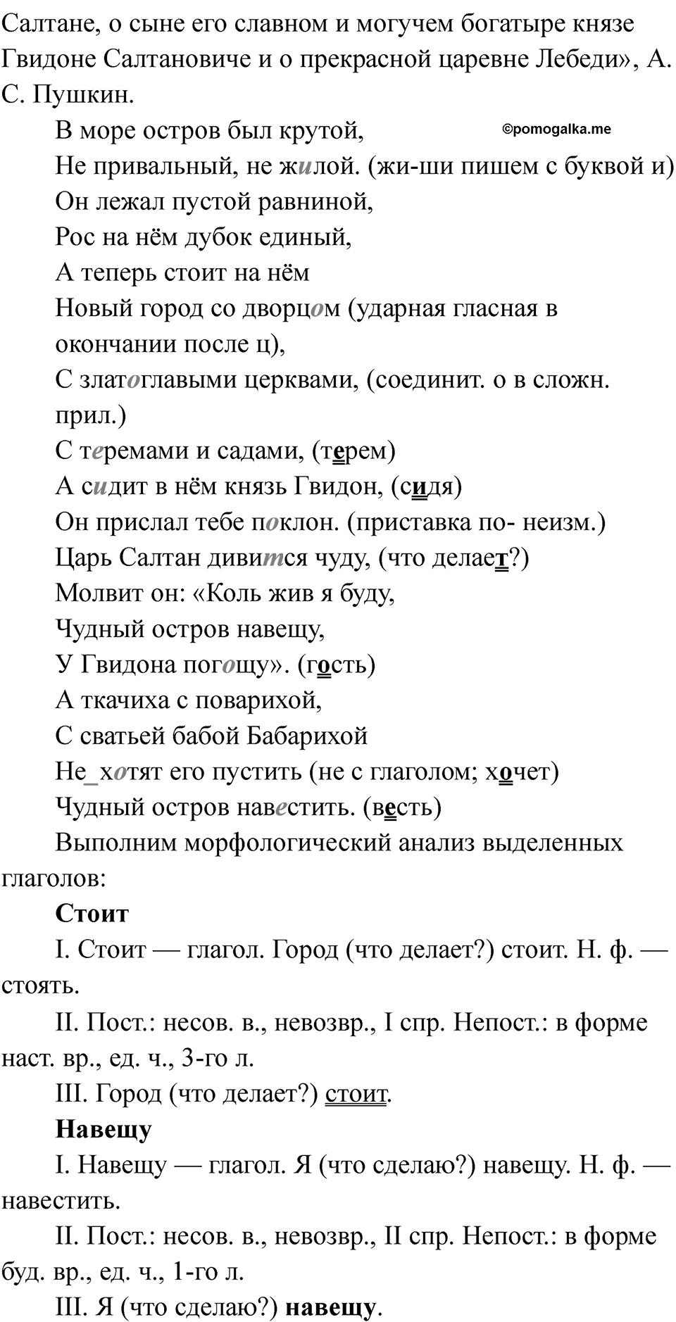 Часть 2 Страница 55 — решение 2