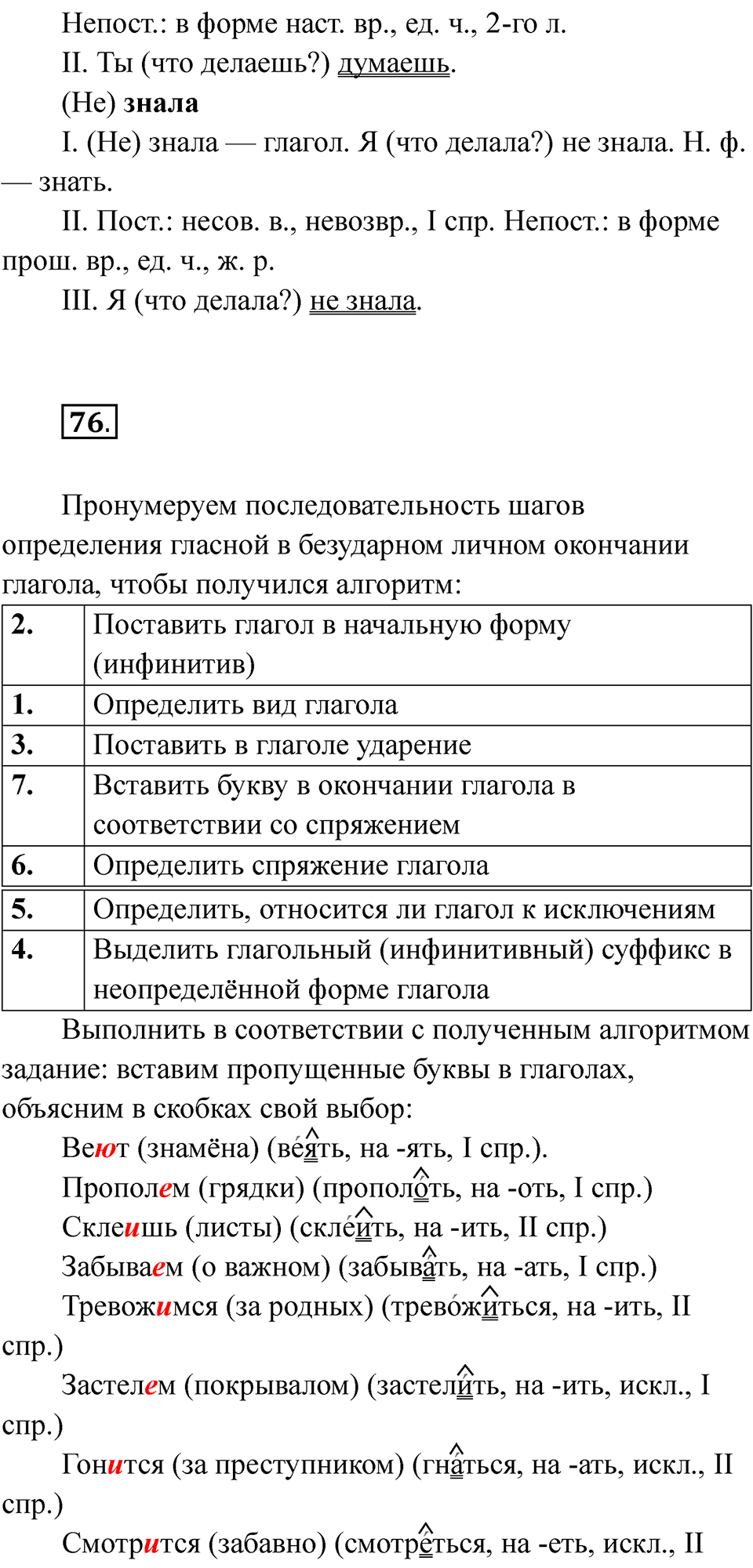Часть 2 Страница 51 — решение 2