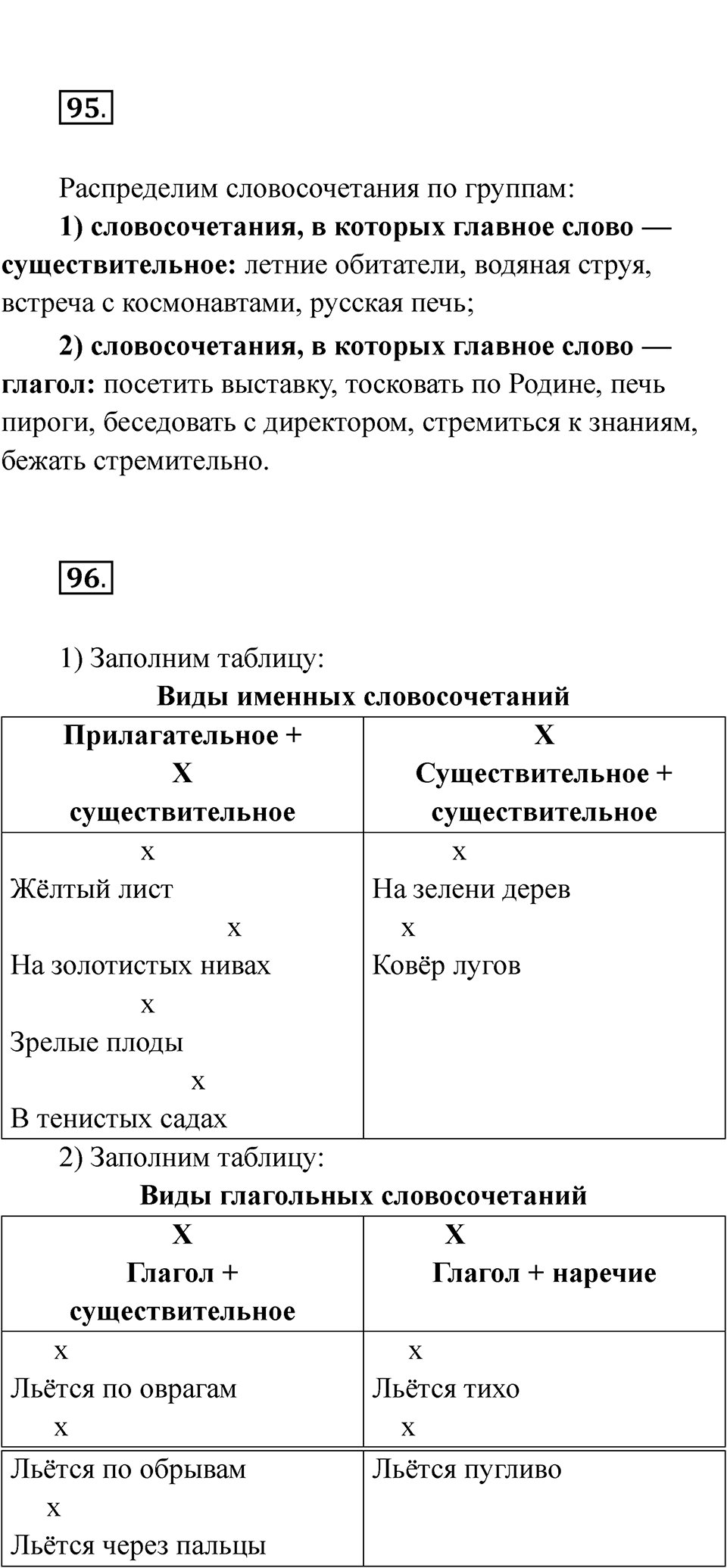 Часть 2 Страница 61 — решение 3