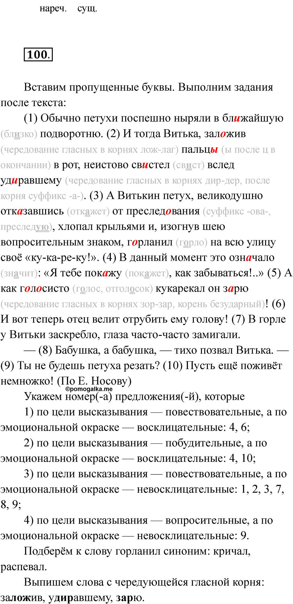 Часть 2 Страница 65 — решение 2