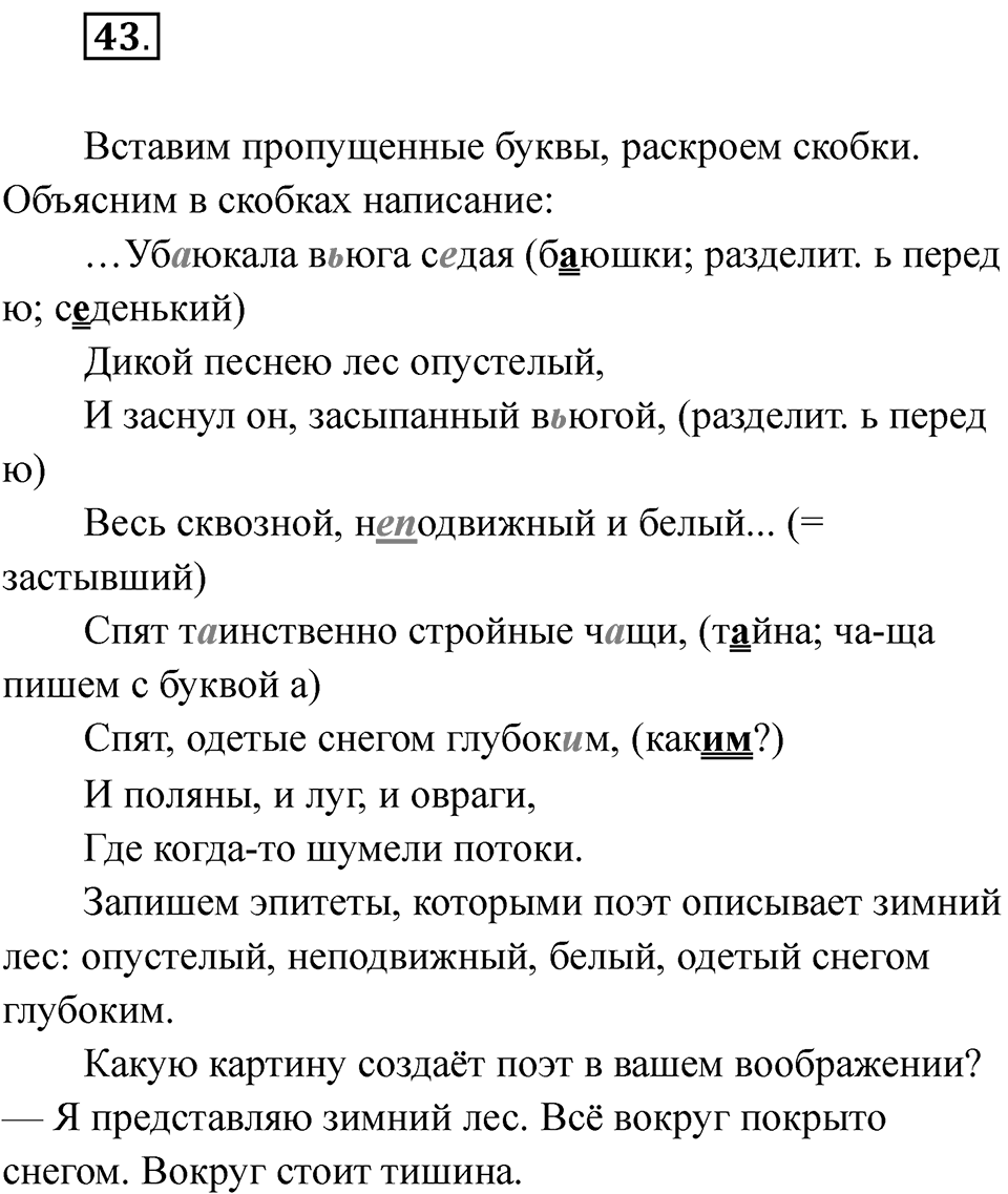 Часть 2 Страница 30 — решение 2
