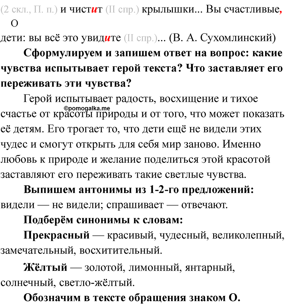 Часть 2 Страница 92 — решение 2