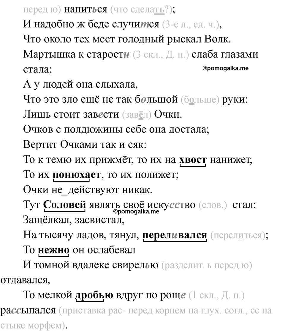 Часть 1 Страница 74 — решение 2