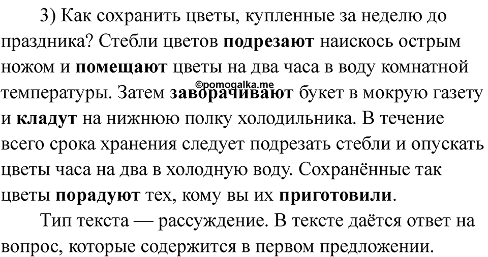 Часть 1 Страница 42 — решение 2