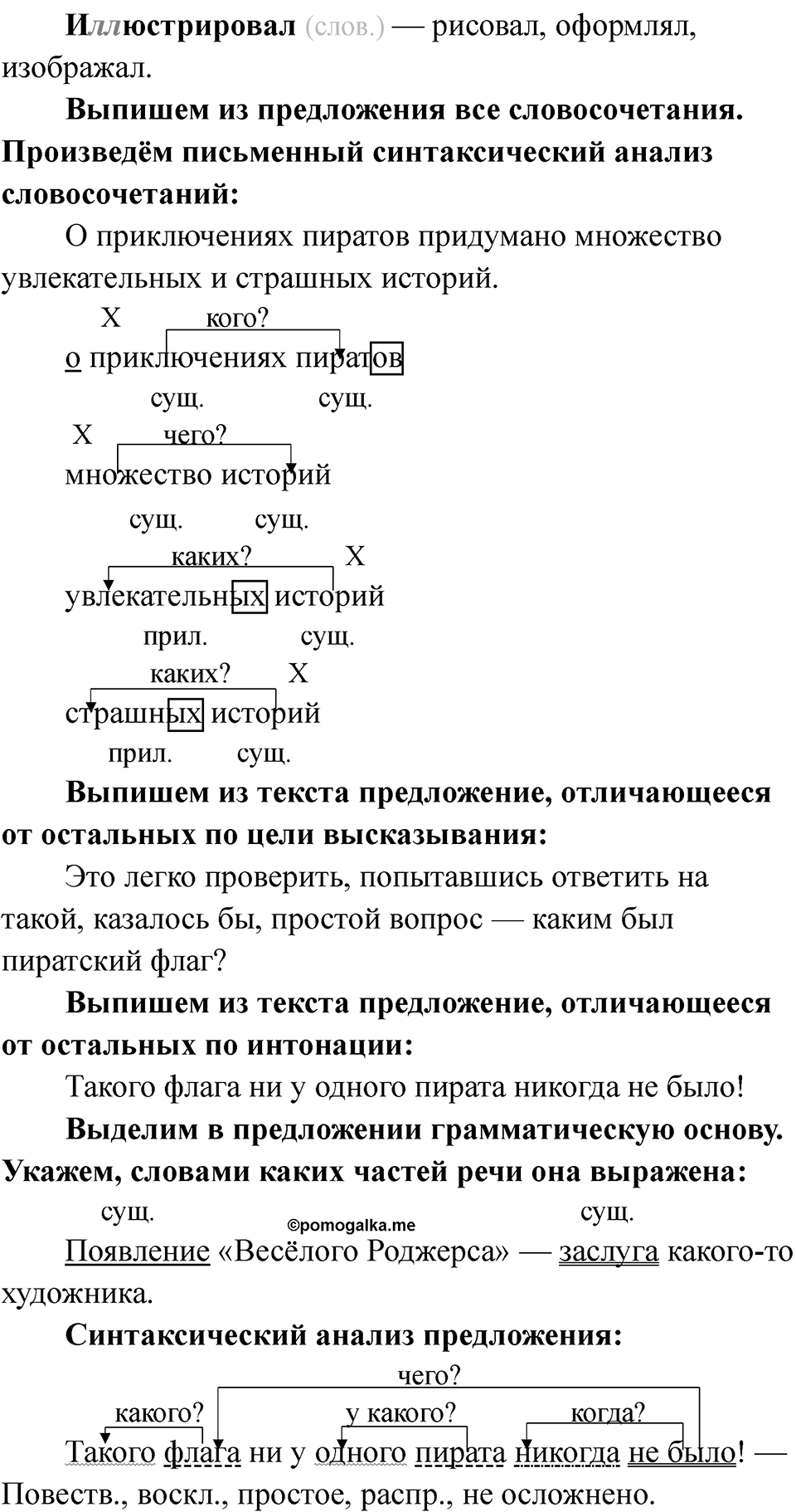 Часть 2 Страница 93 — решение 2