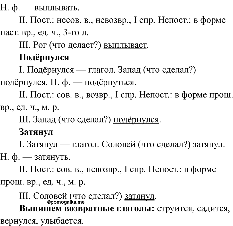 Часть 2 Страница 57 — решение 2