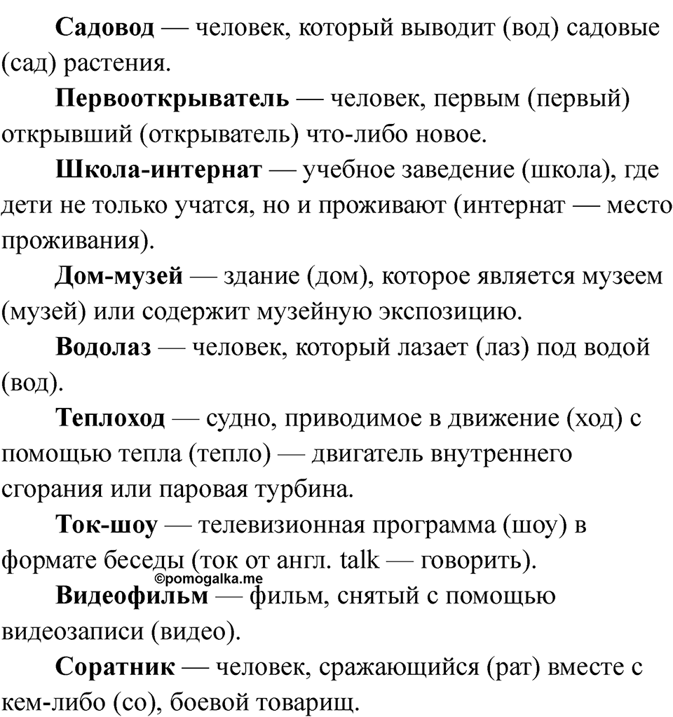 Часть 1 Страница 61 — решение 2