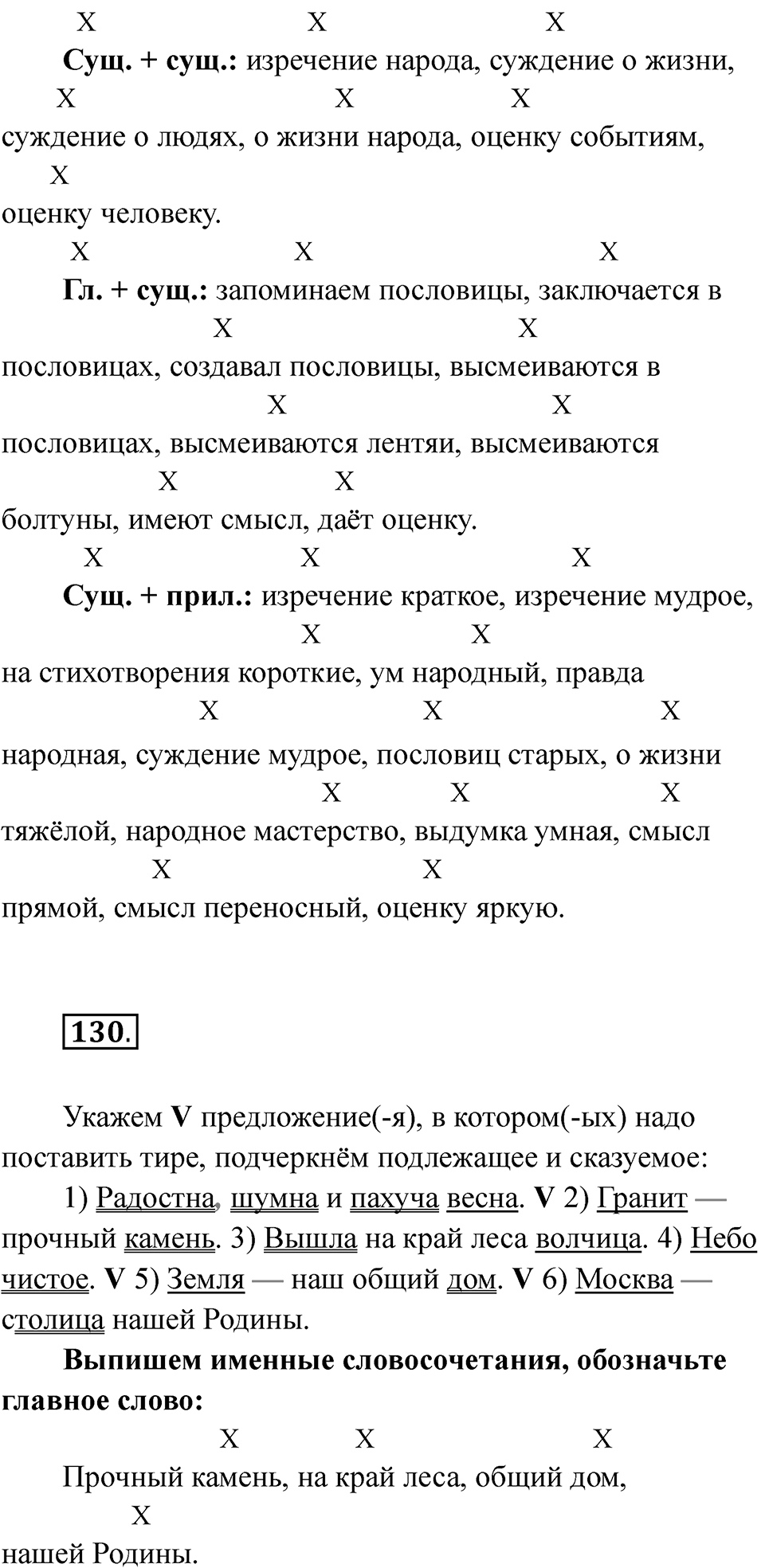 Часть 2 Страница 83 — решение 2