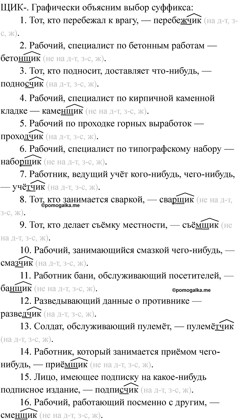 Часть 2 Страница 17 — решение 2