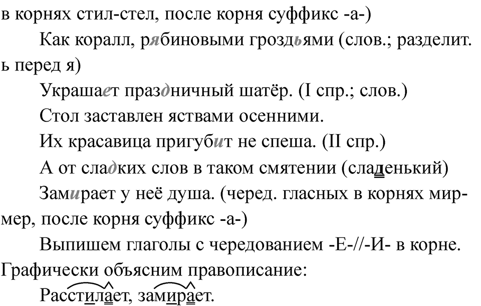 Часть 2 Страница 45 — решение 2
