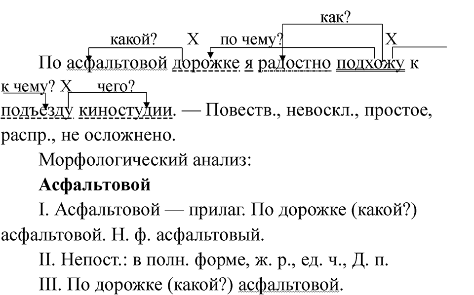 Часть 2 Страница 34 — решение 2