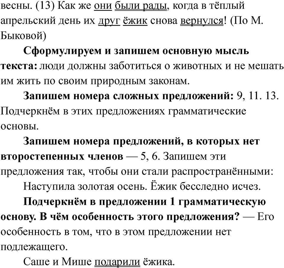 Часть 1 Страница 18 — решение 2