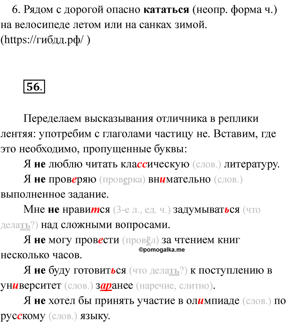 Часть 2 Страница 39 — решение 2