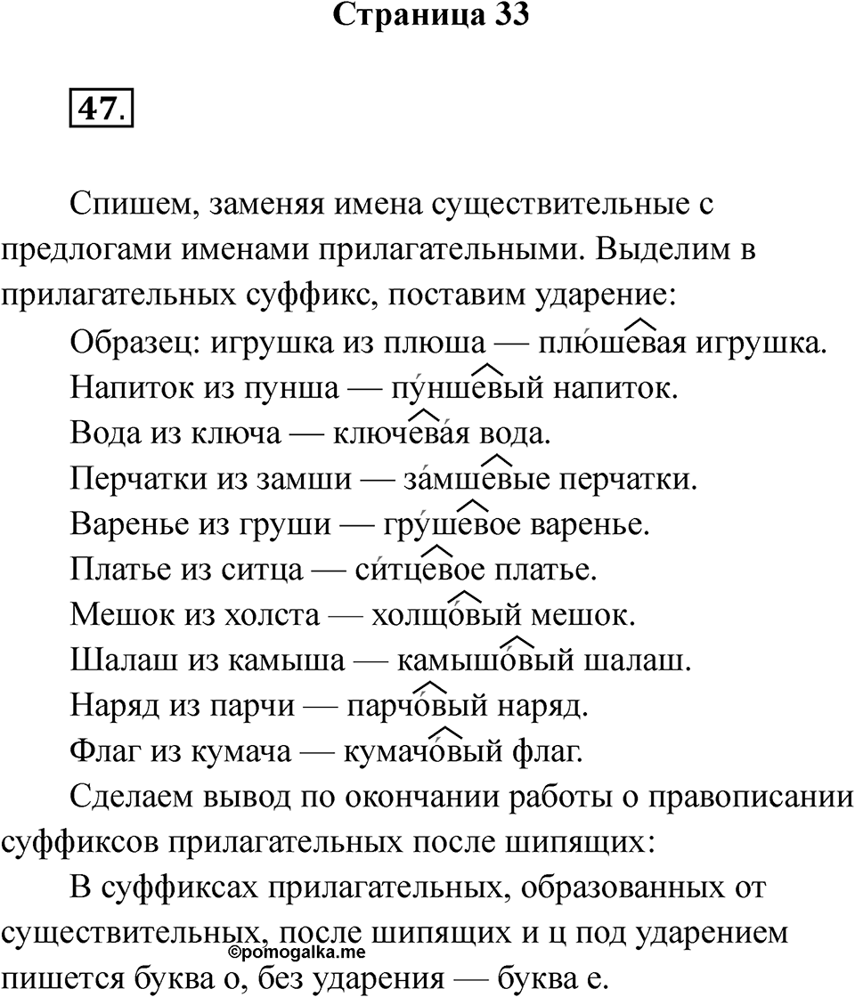 Часть 2 Страница 33 — решение 1