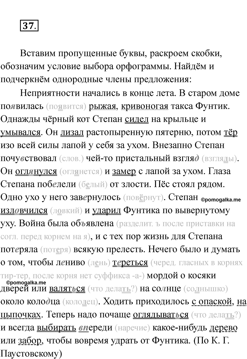 Часть 1 Страница 25 — решение 2