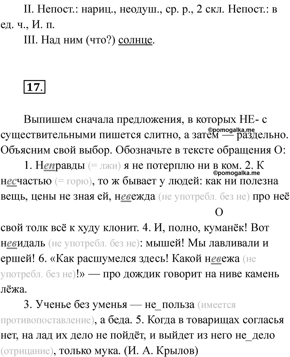 Часть 2 Страница 15 — решение 2