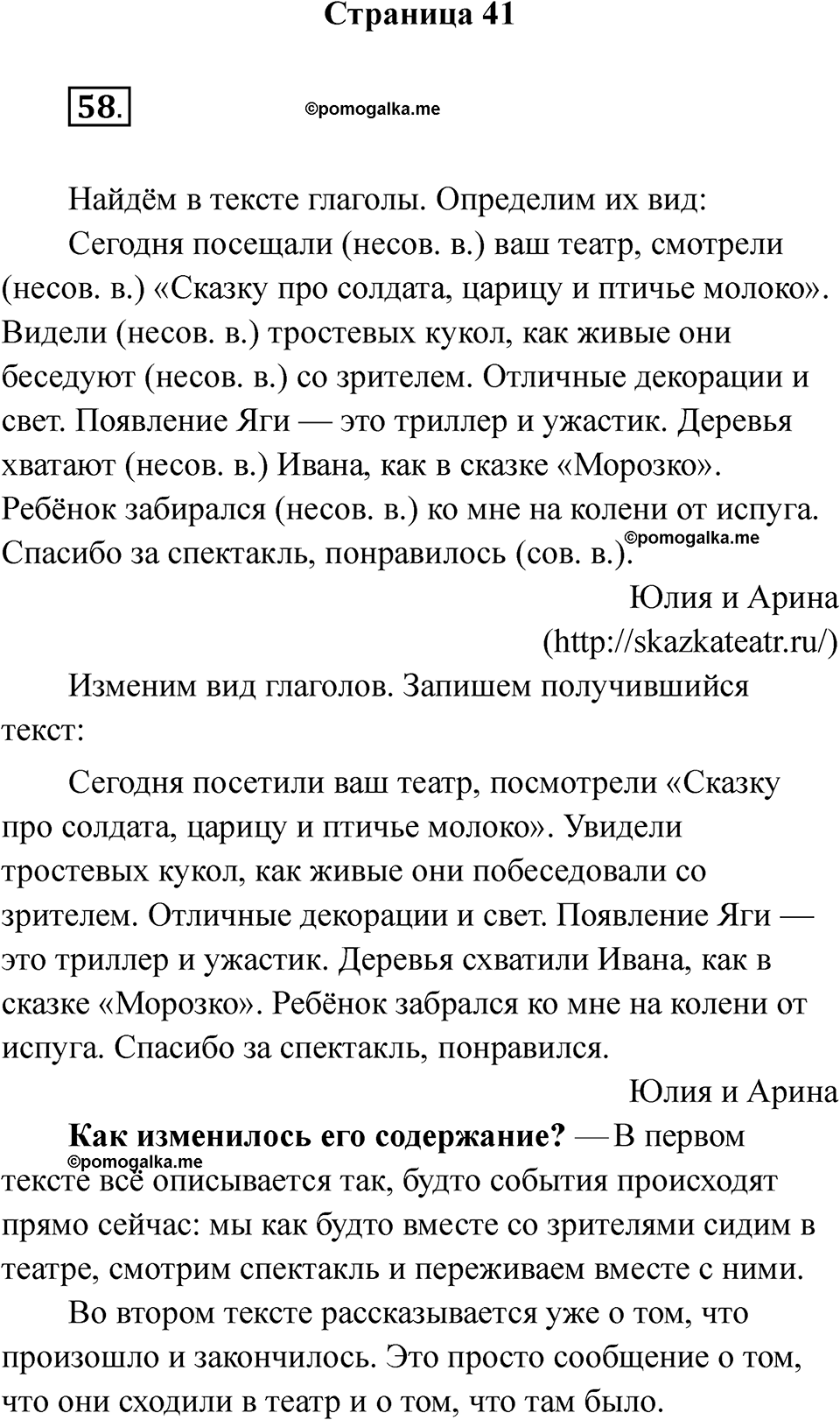 Часть 2 Страница 41 — решение 1
