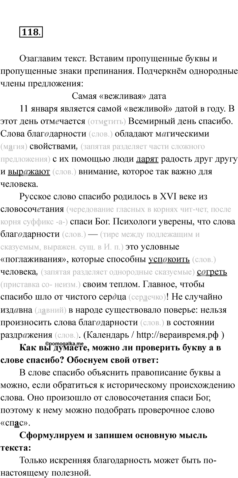 Часть 2 Страница 75 — решение 2