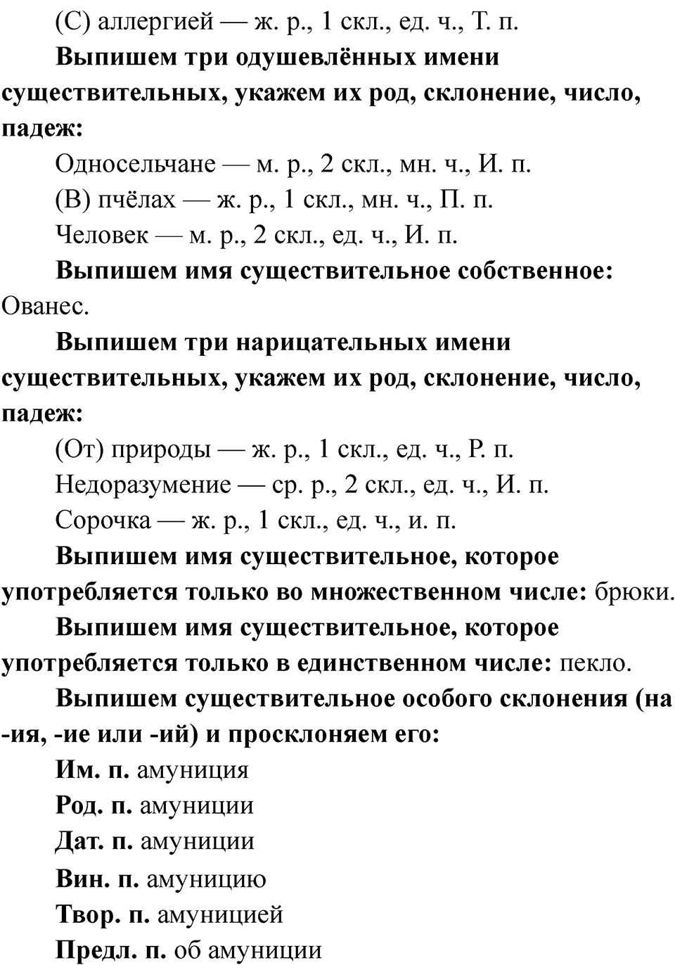 Часть 2 Страница 7 — решение 2