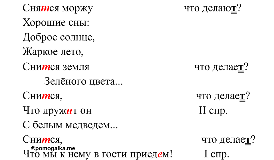 Часть 1 Страница 12 — решение 3