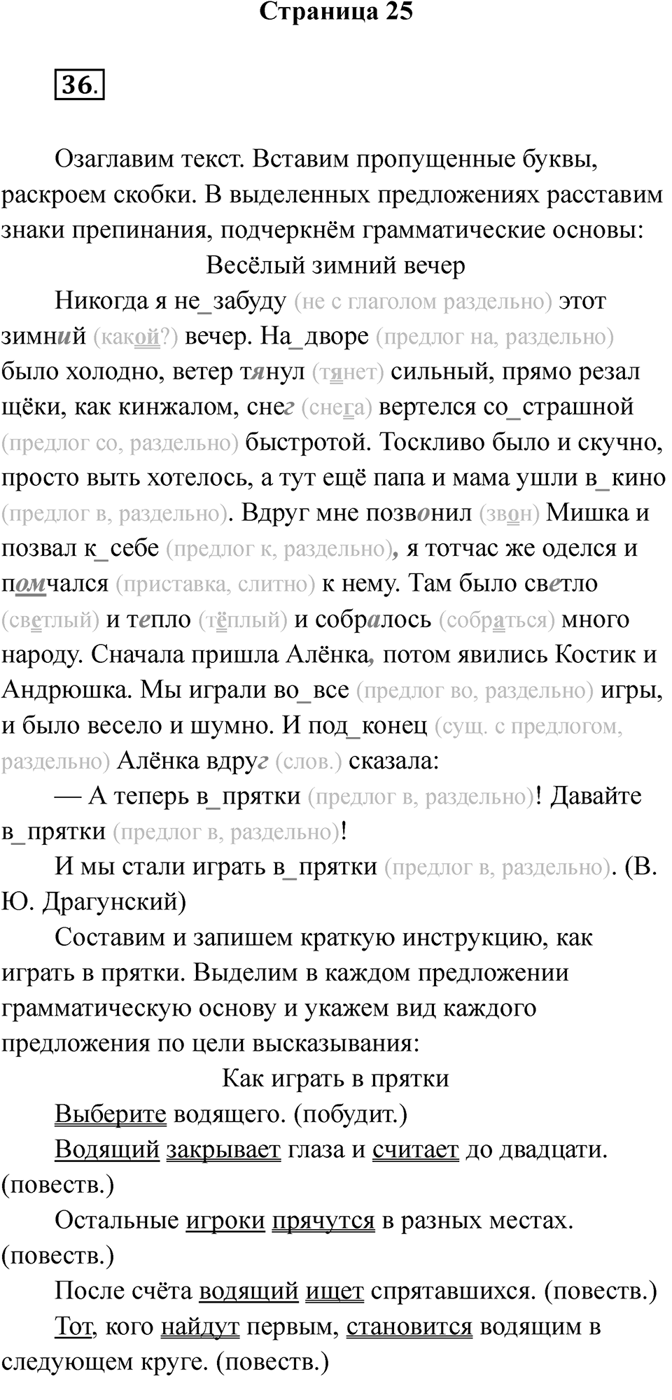 Часть 1 Страница 25 — решение 1