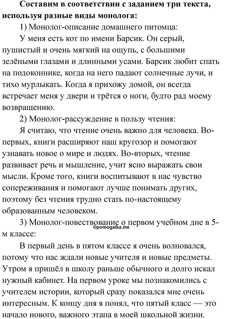 Часть 1 Страница 31-32 — решение 2